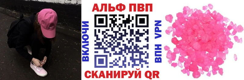 А ПВП Crystall Борисоглебск