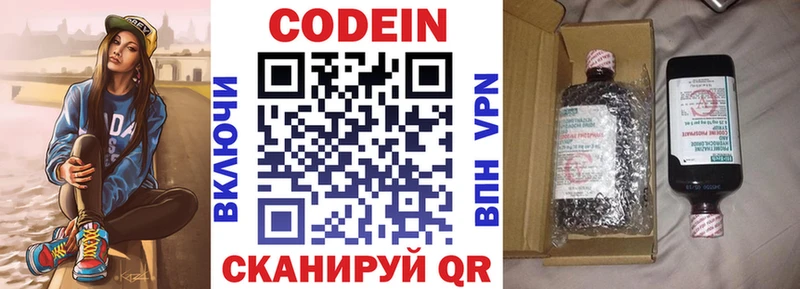 магазин  наркотиков  kraken вход  Кодеиновый сироп Lean напиток Lean (лин)  Борисоглебск 
