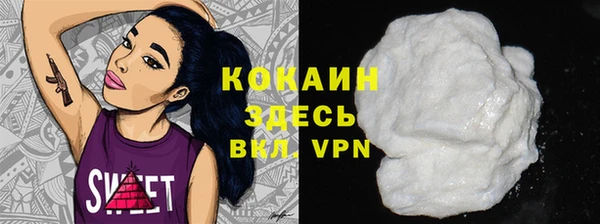 кокаин VHQ Армянск