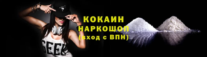 кокаин перу Семикаракорск