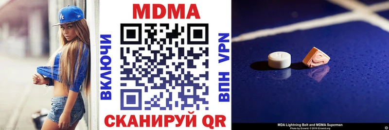 МДМА молли  купить закладку  Борисоглебск 