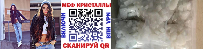 МЕФ mephedrone  как найти закладки  дарк нет клад  Борисоглебск 