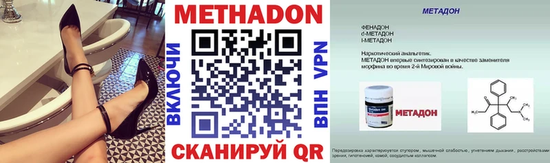 hydra tor  Борисоглебск  МЕТАДОН methadone 